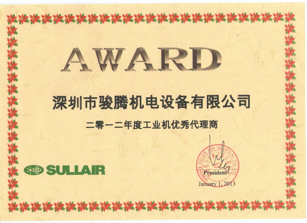 優(yōu)秀代理商證