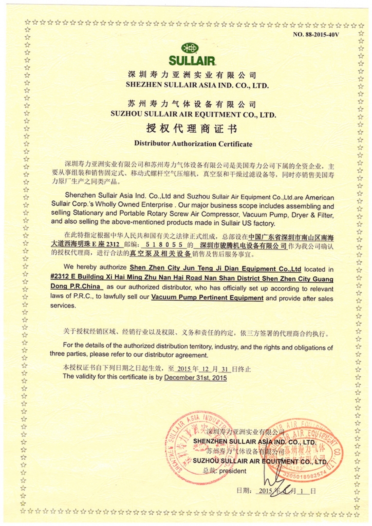 美國(guó)壽力產(chǎn)品代理證2015