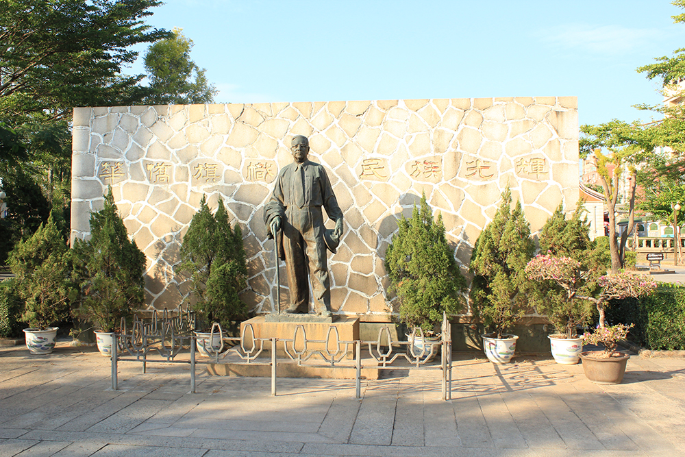 “華僑旗幟，民族光輝”-陳嘉庚先生