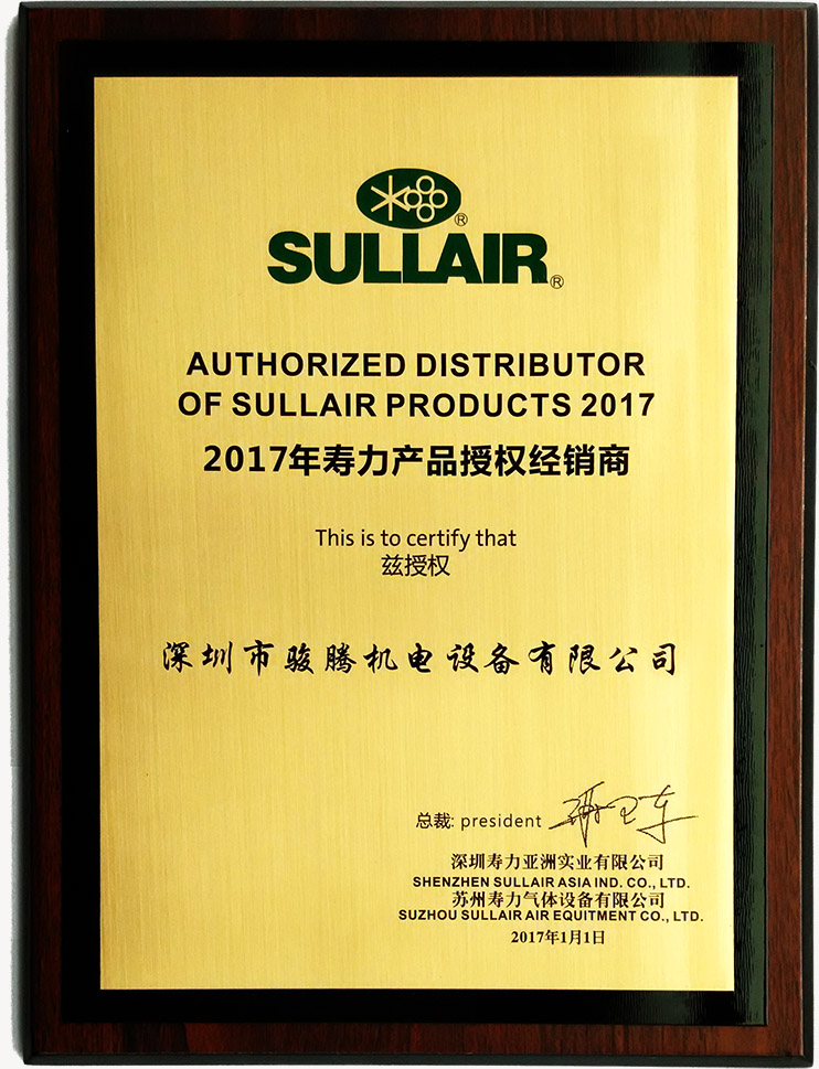 2017授權(quán)證書(shū)